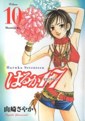 Haruka 17 -10- Volume 10