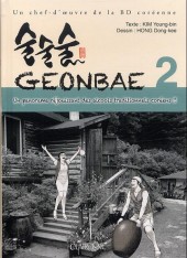 Geonbae -2- Geonbae 2