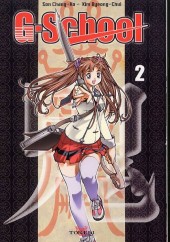 G-School -2- Volume 2