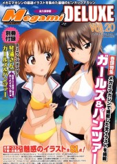 Megami Magazine Deluxe -20- Vol. 20