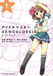 Idolmaster xenoglossia -1- Volume 1