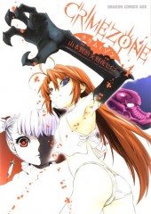CrimeZone (en japonais) -4- Volume 4