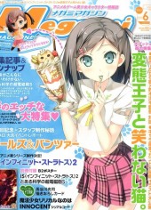 Megami Magazine -157- Vol. 157 - 2013/06