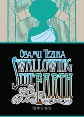 Swallowing the Earth (2009) - Swallowing the Earth