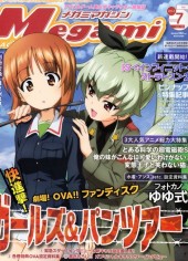 Megami Magazine -158- Vol. 158 - 2013/07