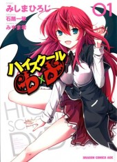 High School DxD (en japonais) -1- Volume 01