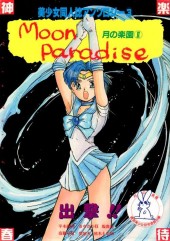 Moon Paradise -3- Bishoujo Doujinshi Anthology Volume 3