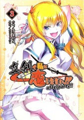 Maji de Watashi ni Koi Shinasai! - After Party!! -3- Volume 3