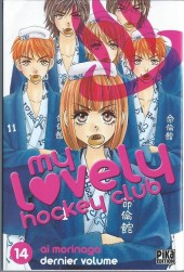 My lovely hockey club -14- Tome 14