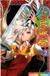 Bimbogami Ga! -2- Volume 2