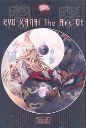 (AUT) Kanai, Ryo - Ryo Kanai the art off