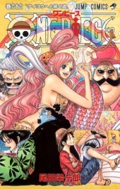 One Piece (en japonais) -66- タイヨウへと続く道