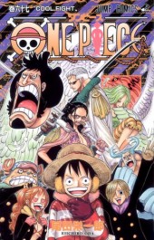 One Piece (en japonais) -67- COOL FIGHT