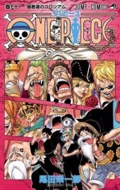 One Piece (en japonais) -71- 曲者達のコロシアム