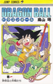 Dragon Ball (en japonais) -1- Gokû to Nakama-tachi