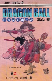 Dragon Ball (en japonais) -2- Doragon Bôru Kiki Ippatsu