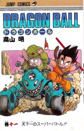 Dragon Ball (en japonais) -11- Tenkaichi no Sûpâ Batoru!!