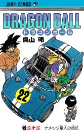 Dragon Ball (en japonais) -22- Namekkuseijin no Teikô
