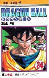 Dragon Ball (en japonais) -24- Gokû ka!? Ginyû ka!?