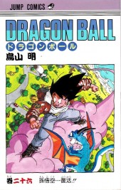 Dragon Ball (en japonais) -26- Son Gokû... Fukkatsu!!