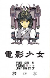 Video Girl Aï (en japonais) -9- Tome 9
