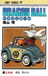 Dragon Ball (en japonais) -29- Gokû, Yabureru!