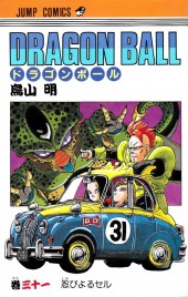 Dragon Ball (en japonais) -31- Shinobiyoru Seru