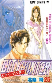 City Hunter (en japonais) -25- Tome 25