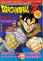 Dragon Ball Z (Anime Comics) (en japonais) - TV Special 2 : Zetsubō e no hankō !! Nokosareta chō senshi - Gohan to Torankusu