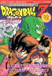 Dragon Ball Z (Anime Comics) (en japonais) -4- Film 4 : Supa Saiyajin da Son Goku