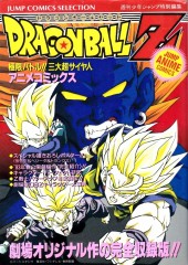 Dragon Ball Z (Anime Comics) (en japonais) -7- Film 7 : Kyokugen Batoru!! San Dai Supa Saiyajin