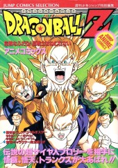Dragon Ball Z (Anime Comics) (en japonais) -10- Film 10 : Kiken na Futari! Supa Senshi wa Nemurenai