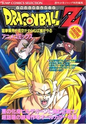 Dragon Ball Z (Anime Comics) (en japonais) -13- Film 13 : Ryū-Ken bakuhatsu !! Goku ga yaraneba dare ga yaru