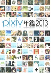Pixiv - Official book 2013