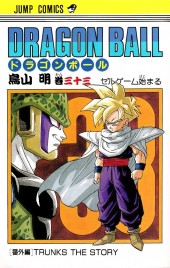 Dragon Ball (en japonais) -33- Seru Gêmu Hajimaru