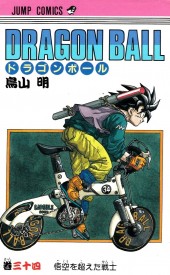 Dragon Ball (en japonais) -34- Gokû wo Koeta Senshi