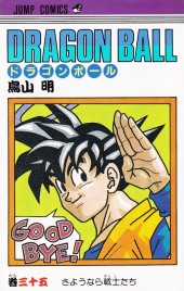 Dragon Ball (en japonais) -35- Sayônara Senshi-tachi