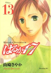 Haruka 17 -13- Volume 13