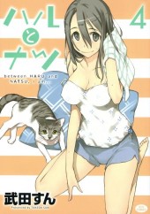 Haru to Natsu -4- Volume 4