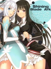 Shining Blade & Ark - Collection of Visual Materials