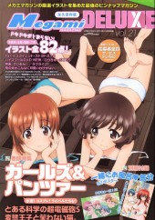 Megami Magazine Deluxe -21- Vol. 21