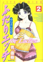 Futari Ecchi for Ladies -2- Volume 2