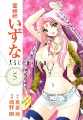Reibai Izuna the spiritual medium - Ascension -5- Volume 5