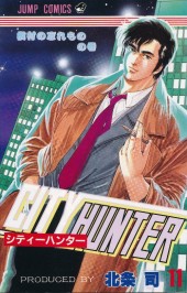 City Hunter (en japonais) -11- Tome 11
