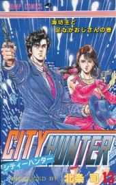 City Hunter (en japonais) -13- Tome 13