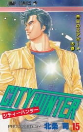 City Hunter (en japonais) -15- Tome 15