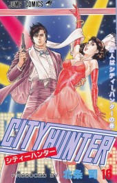 City Hunter (en japonais) -16- Tome 16