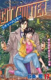 City Hunter (en japonais) -17- Tome 17