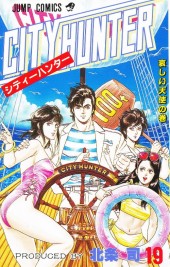City Hunter (en japonais) -19- Tome 19