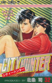 City Hunter (en japonais) -32- Tome 32